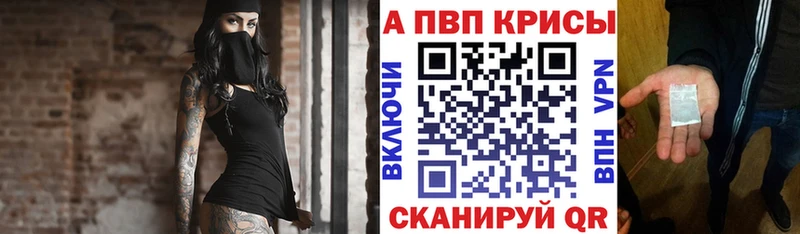 A-PVP кристаллы  наркошоп  Любань 