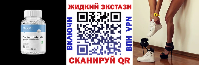 Бутират 1.4BDO  Любань 