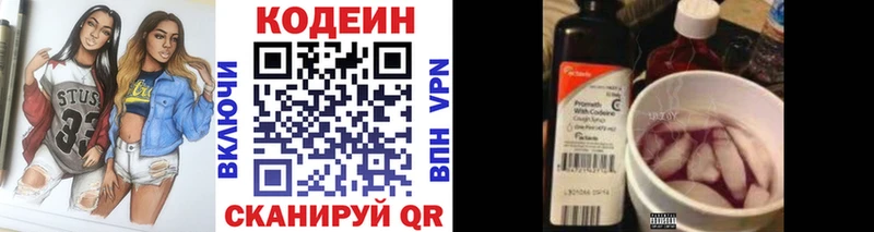 где купить наркотик  Любань  блэк спрут маркетплейс  Codein напиток Lean (лин) 