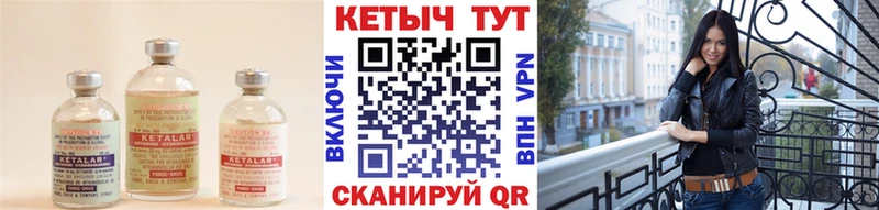 КЕТАМИН VHQ  Любань 