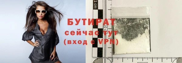бутират Арсеньев