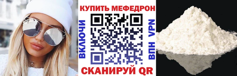 мега сайт  Любань  Мефедрон мука  что такое наркотик 