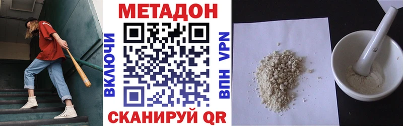 дарнет шоп  Любань  МЕТАДОН белоснежный 
